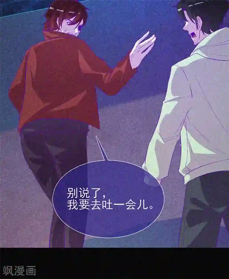 漂流教室第61话 深夜遇熟人