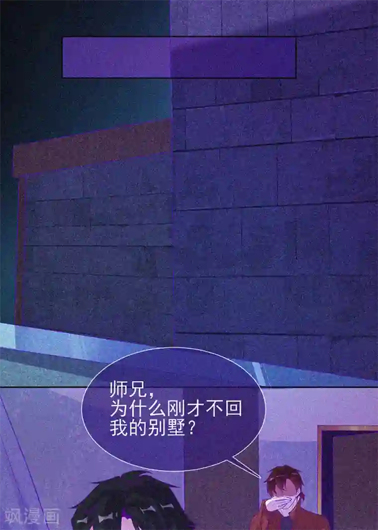 漂流教室第61话 深夜遇熟人