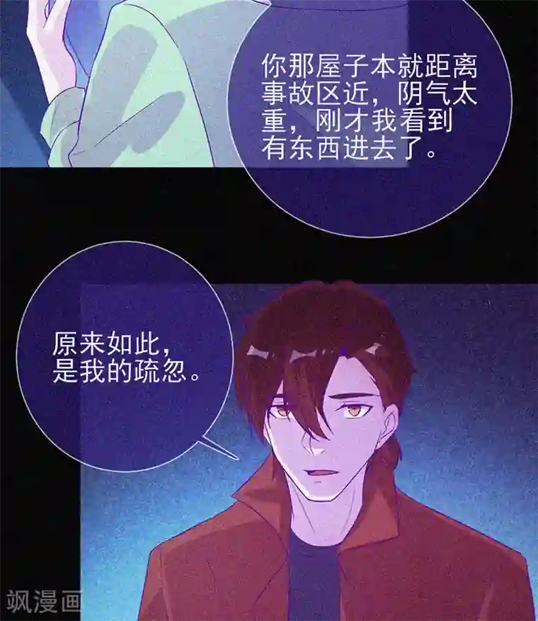 漂流教室第61话 深夜遇熟人