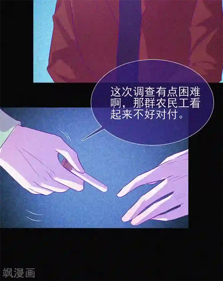 漂流教室第61话 深夜遇熟人