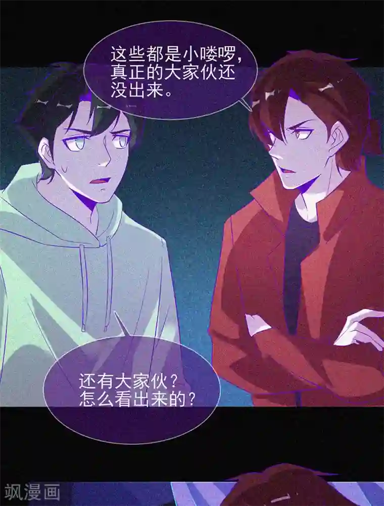 漂流教室第61话 深夜遇熟人