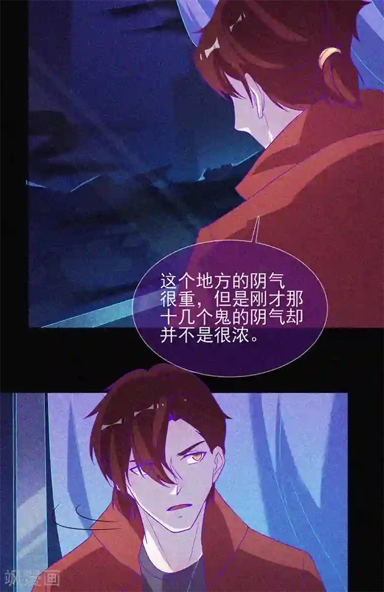 漂流教室第61话 深夜遇熟人