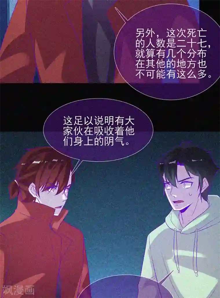 漂流教室第61话 深夜遇熟人