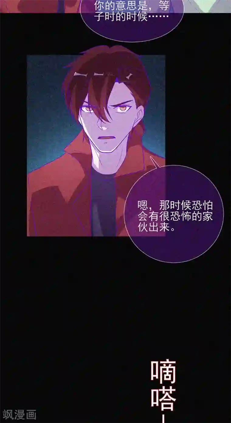 漂流教室第61话 深夜遇熟人