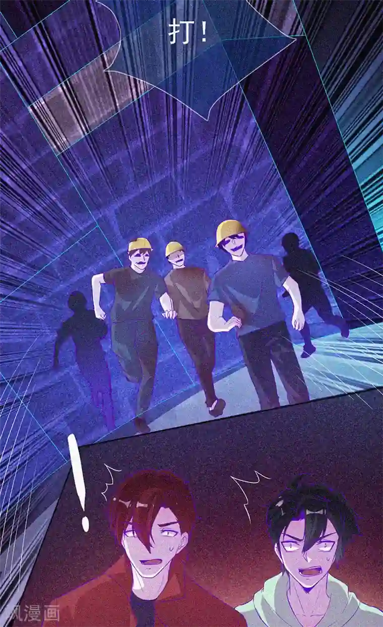 漂流教室第61话 深夜遇熟人