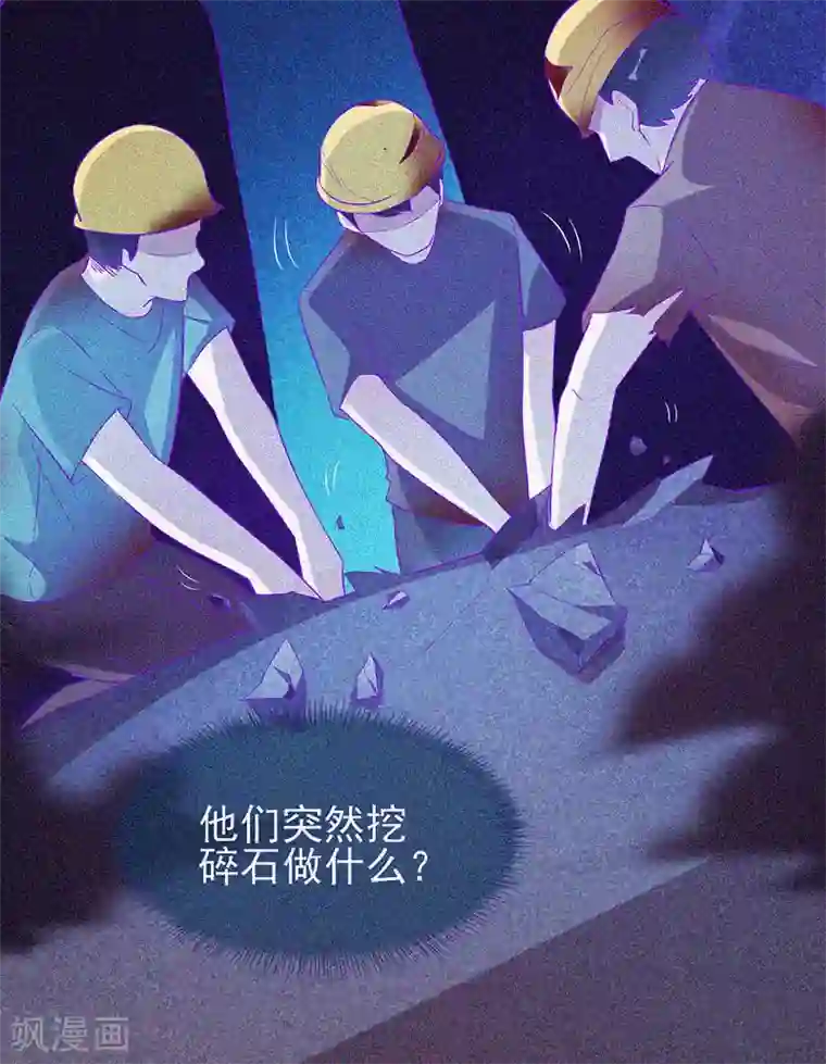 漂流教室第61话 深夜遇熟人