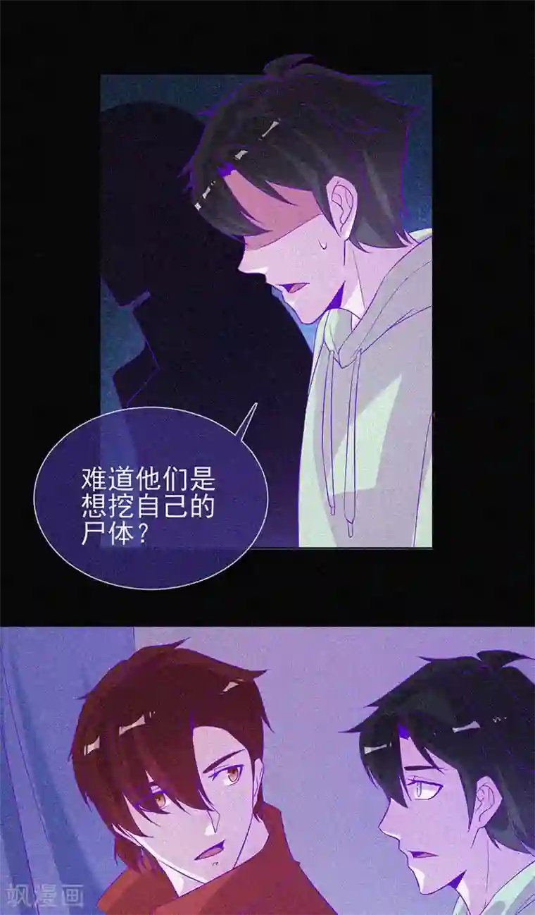 漂流教室第61话 深夜遇熟人