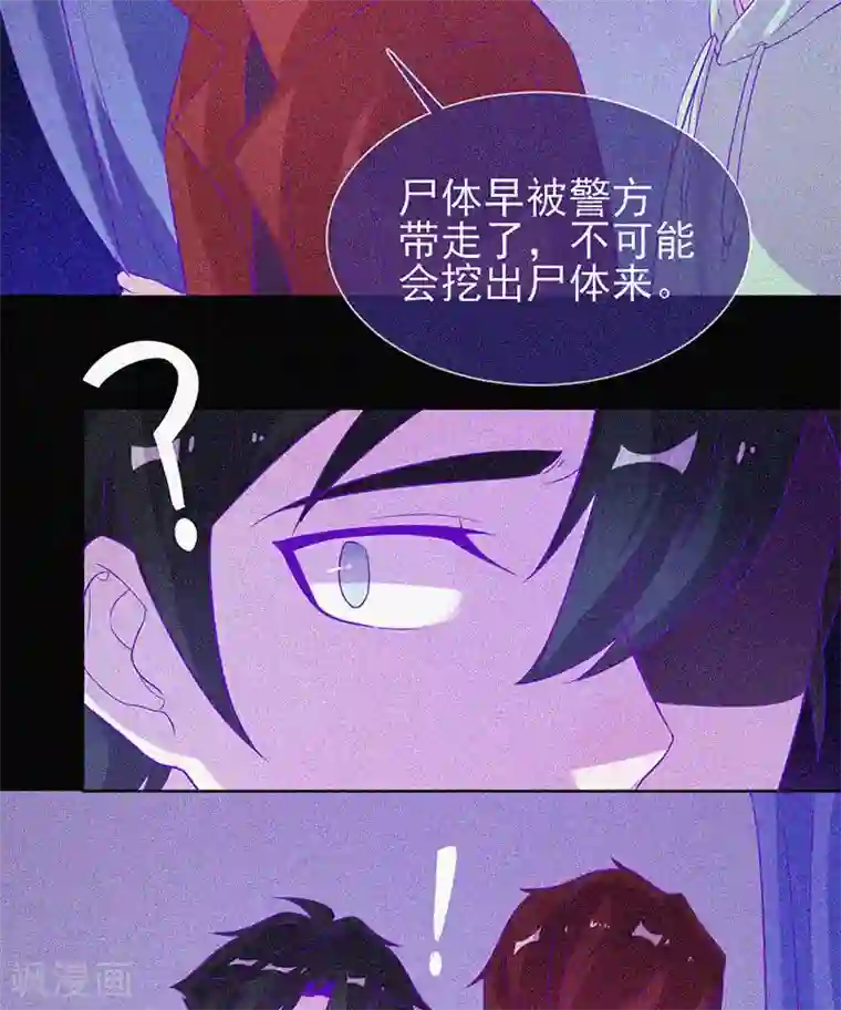 漂流教室第61话 深夜遇熟人