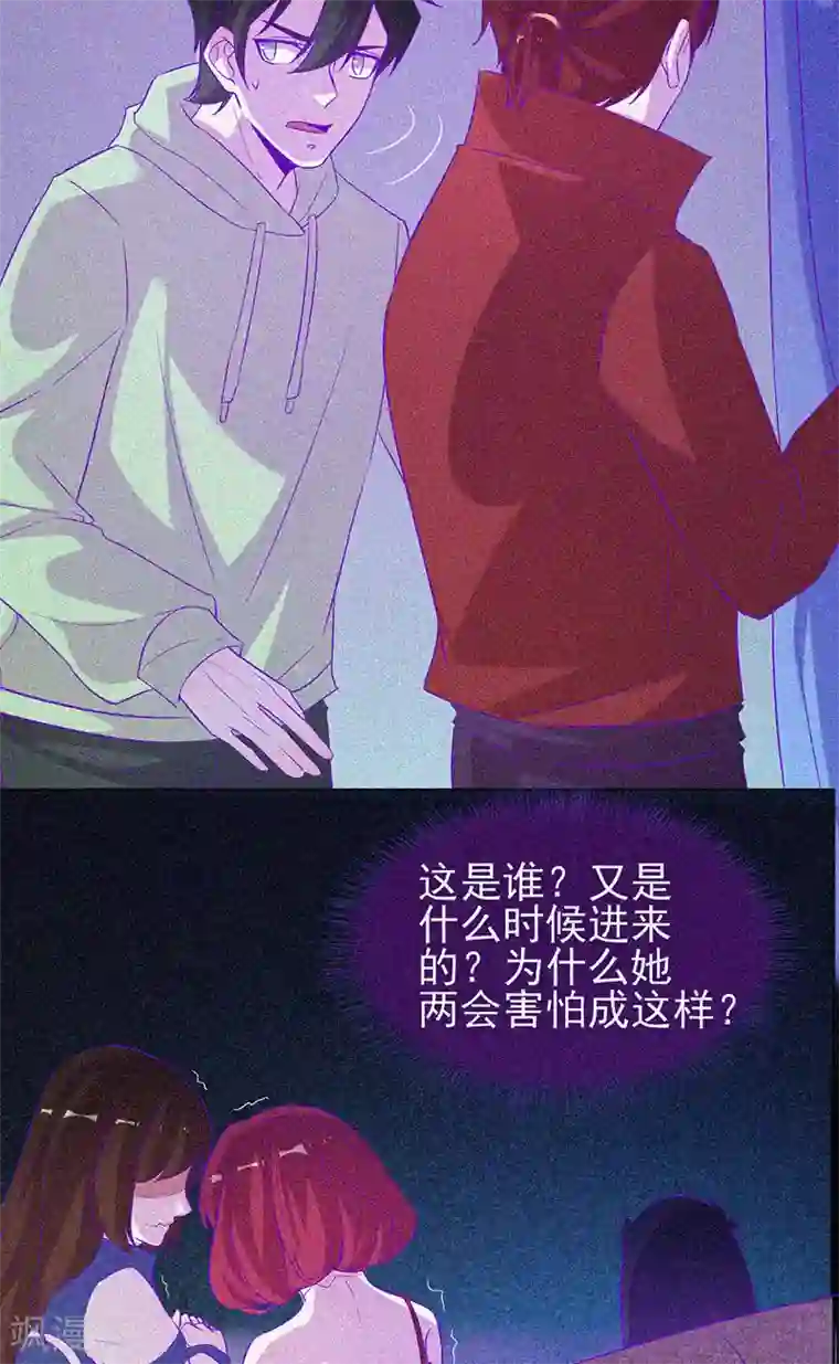 漂流教室第61话 深夜遇熟人