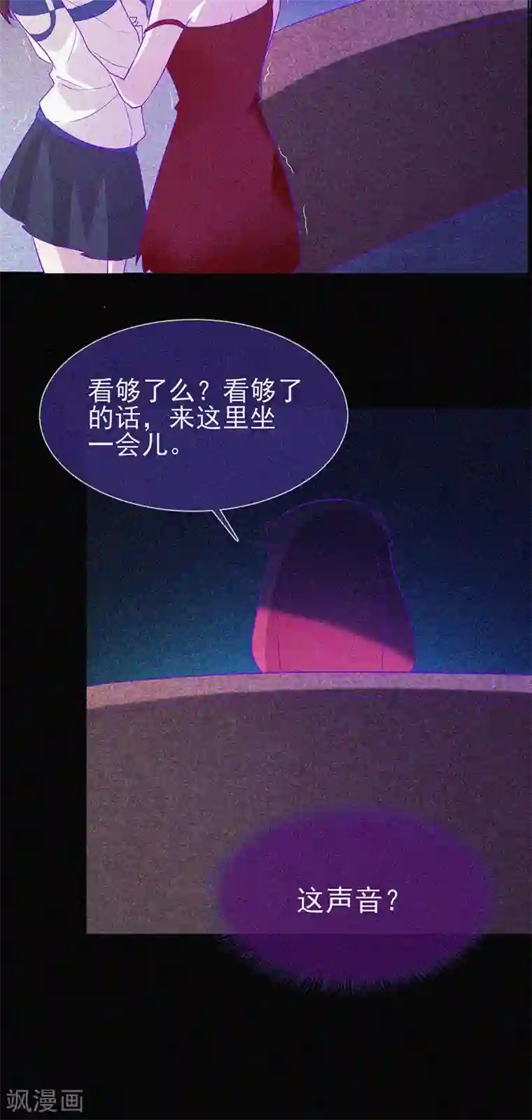 漂流教室第61话 深夜遇熟人