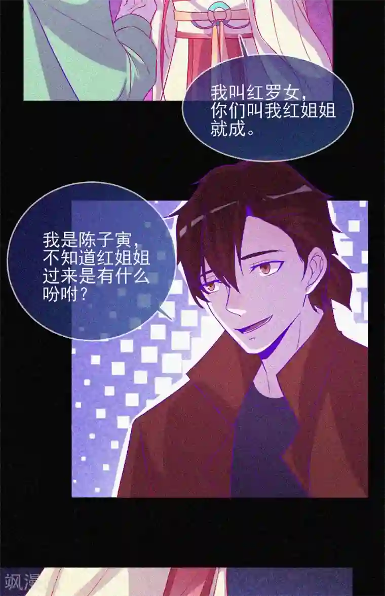 漂流教室第61话 深夜遇熟人