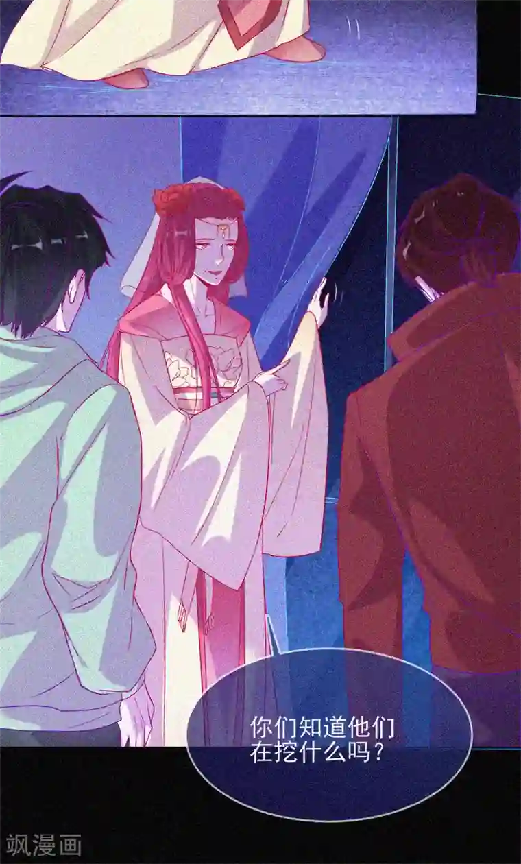 漂流教室第61话 深夜遇熟人