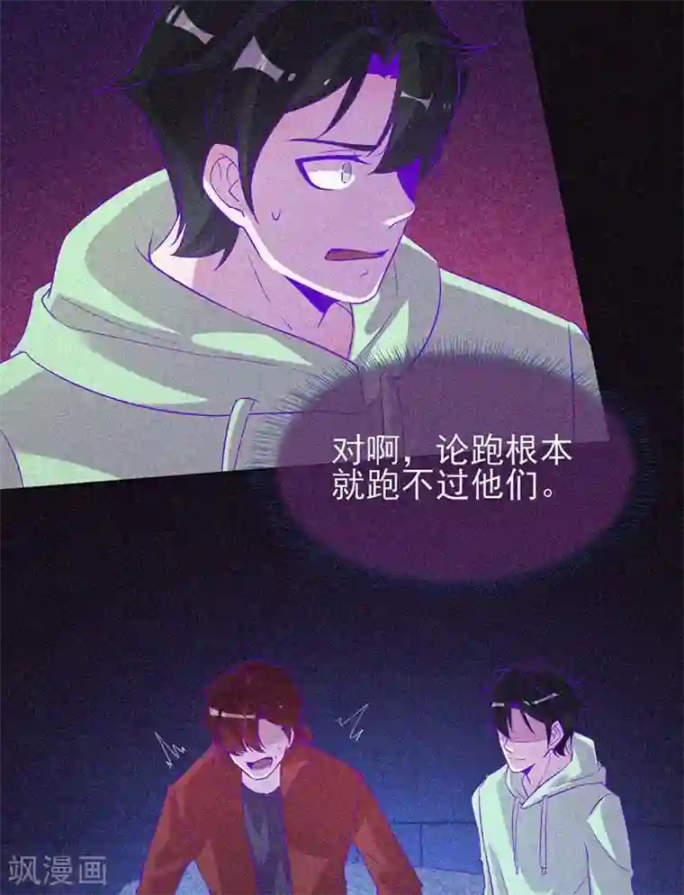 漂流教室第61话 深夜遇熟人