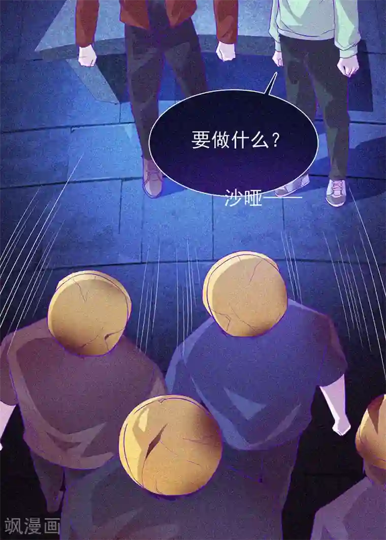 漂流教室第61话 深夜遇熟人