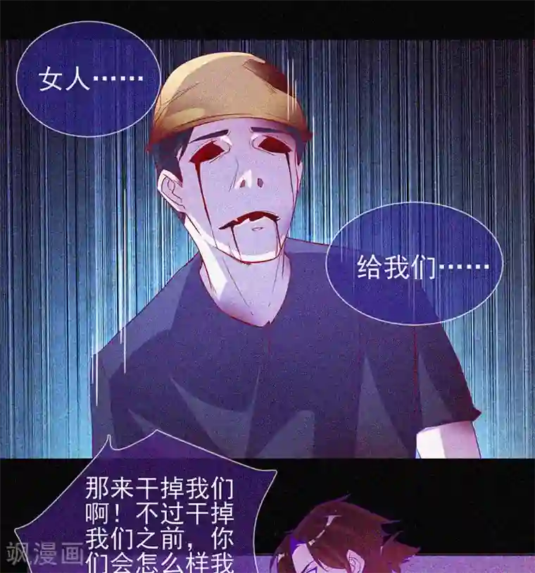 漂流教室第61话 深夜遇熟人