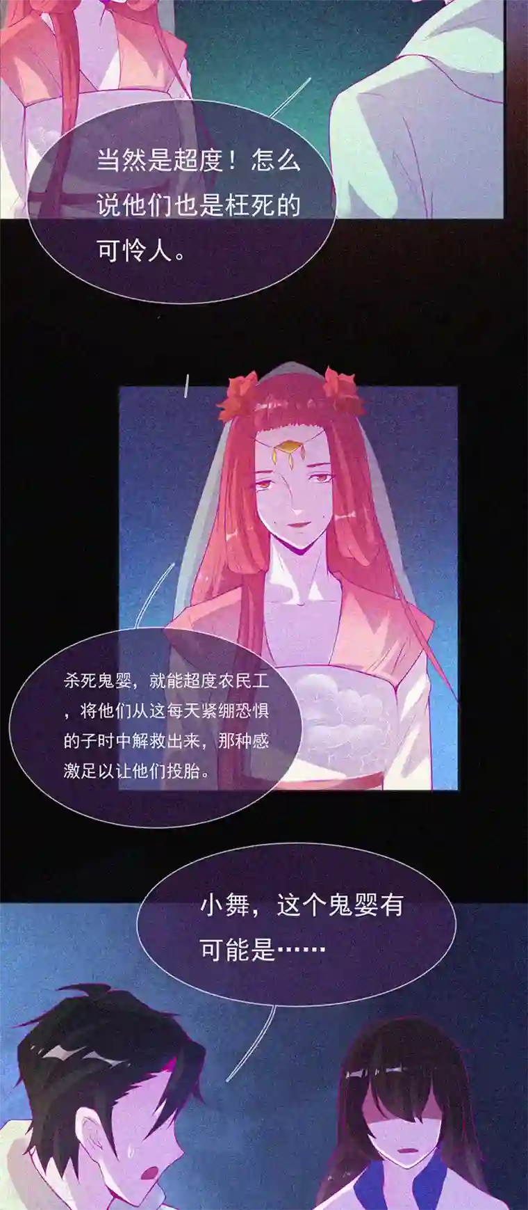 漂流教室第62话 鬼婴作祟