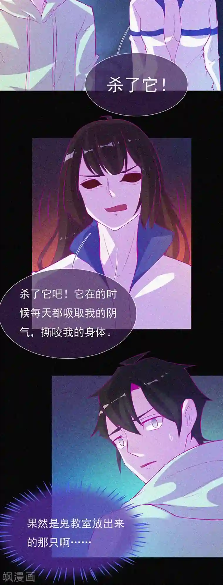 漂流教室第62话 鬼婴作祟