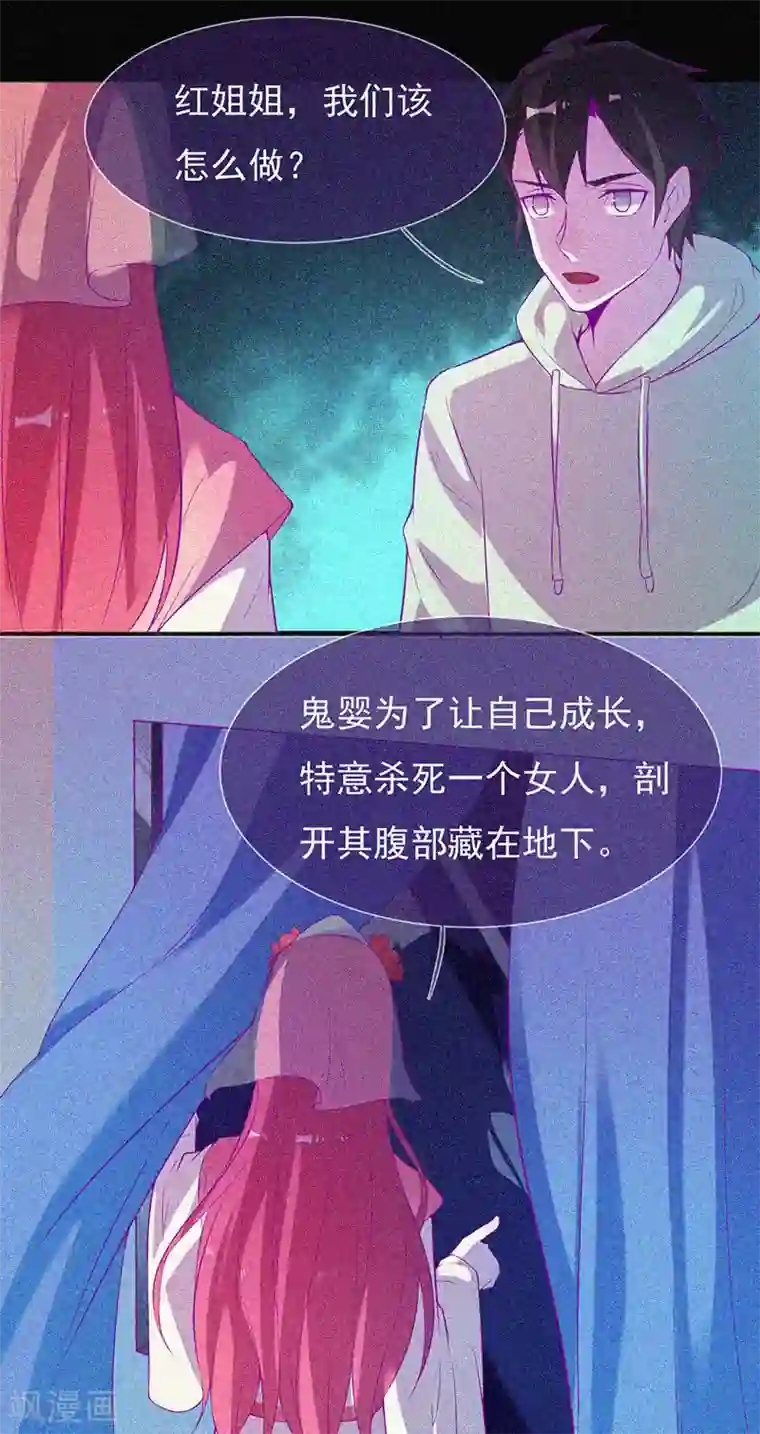 漂流教室第62话 鬼婴作祟