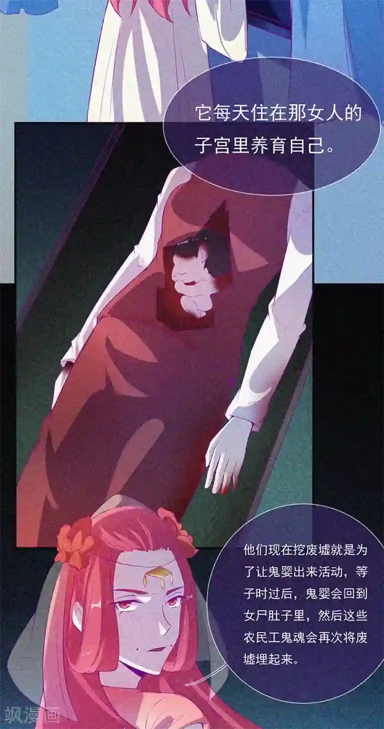 漂流教室第62话 鬼婴作祟