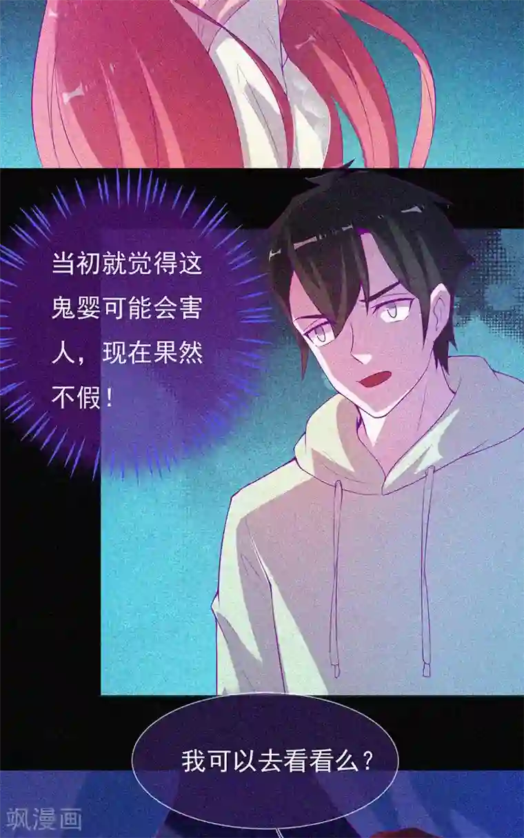 漂流教室第62话 鬼婴作祟