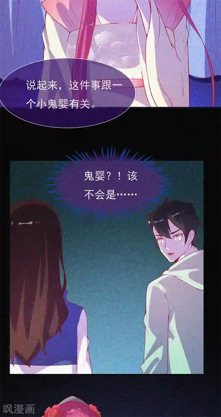 漂流教室第62话 鬼婴作祟