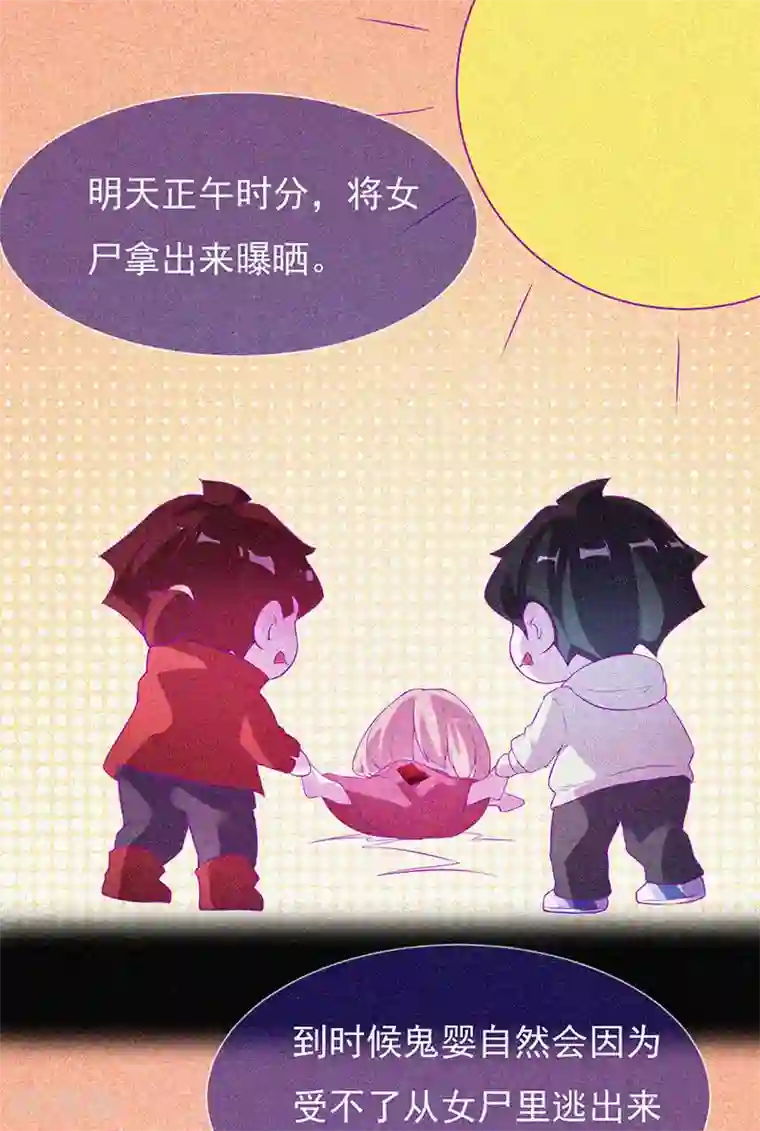 漂流教室第62话 鬼婴作祟