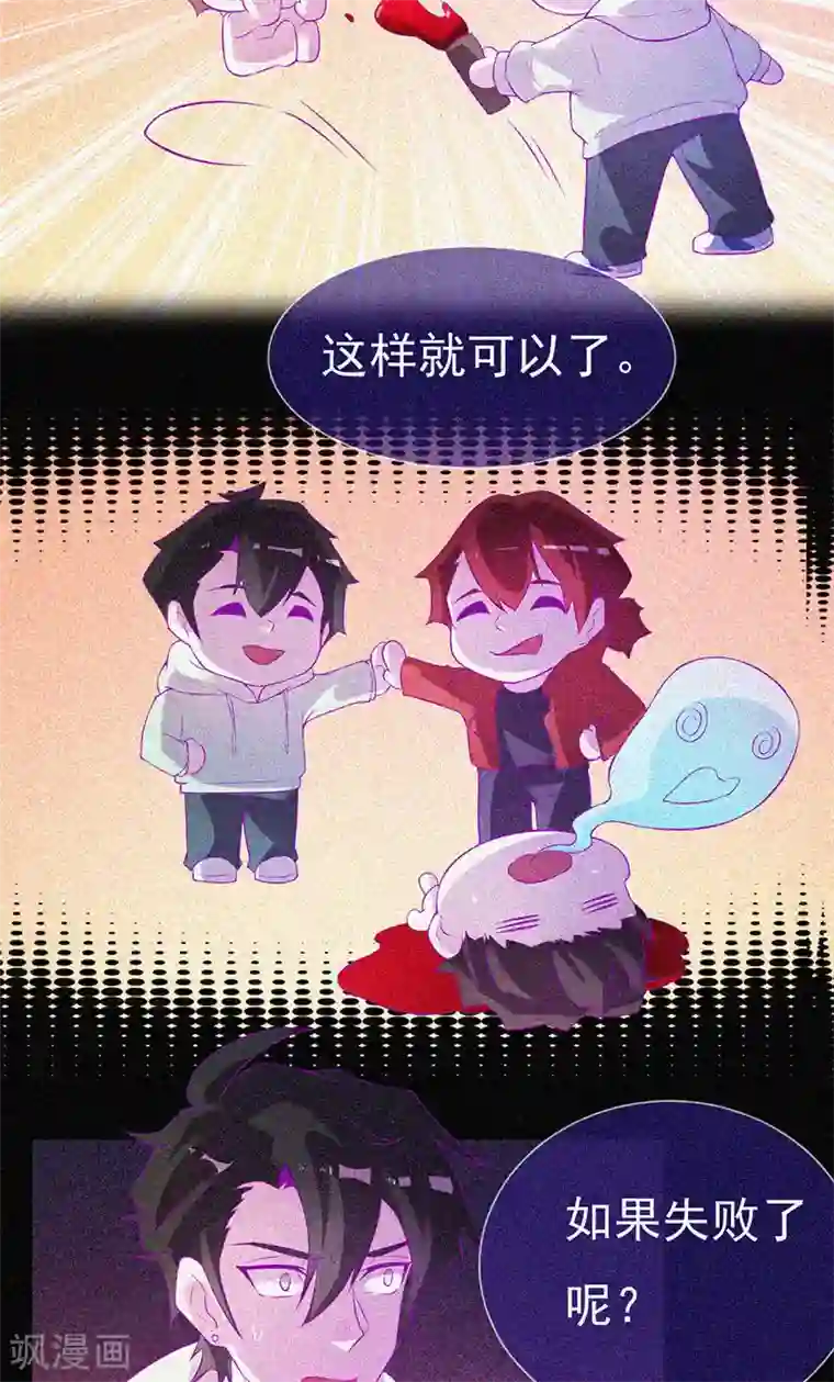 漂流教室第62话 鬼婴作祟