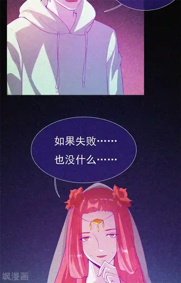 漂流教室第62话 鬼婴作祟