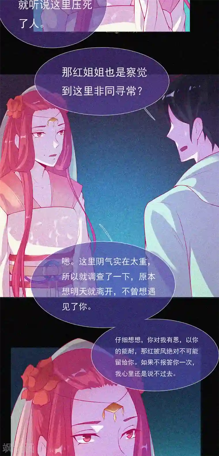 漂流教室第62话 鬼婴作祟