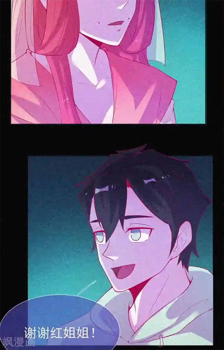 漂流教室第62话 鬼婴作祟