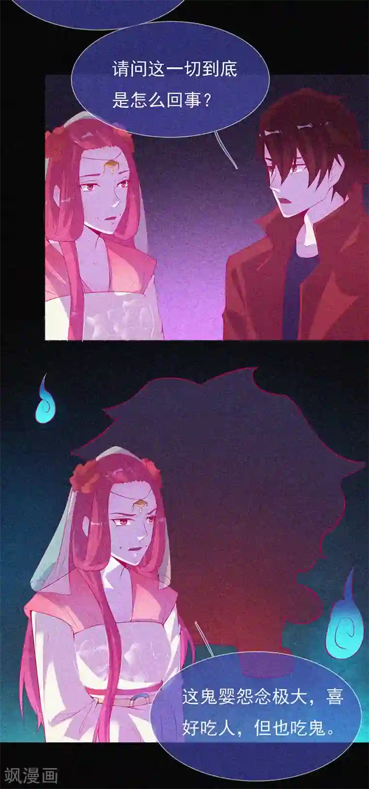 漂流教室第62话 鬼婴作祟