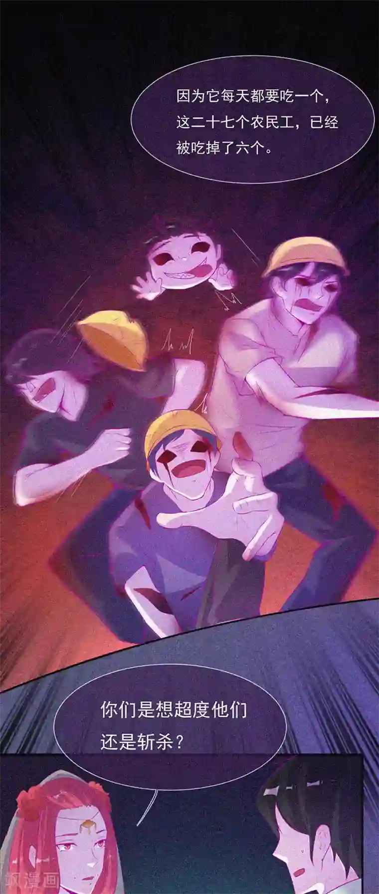 漂流教室第62话 鬼婴作祟