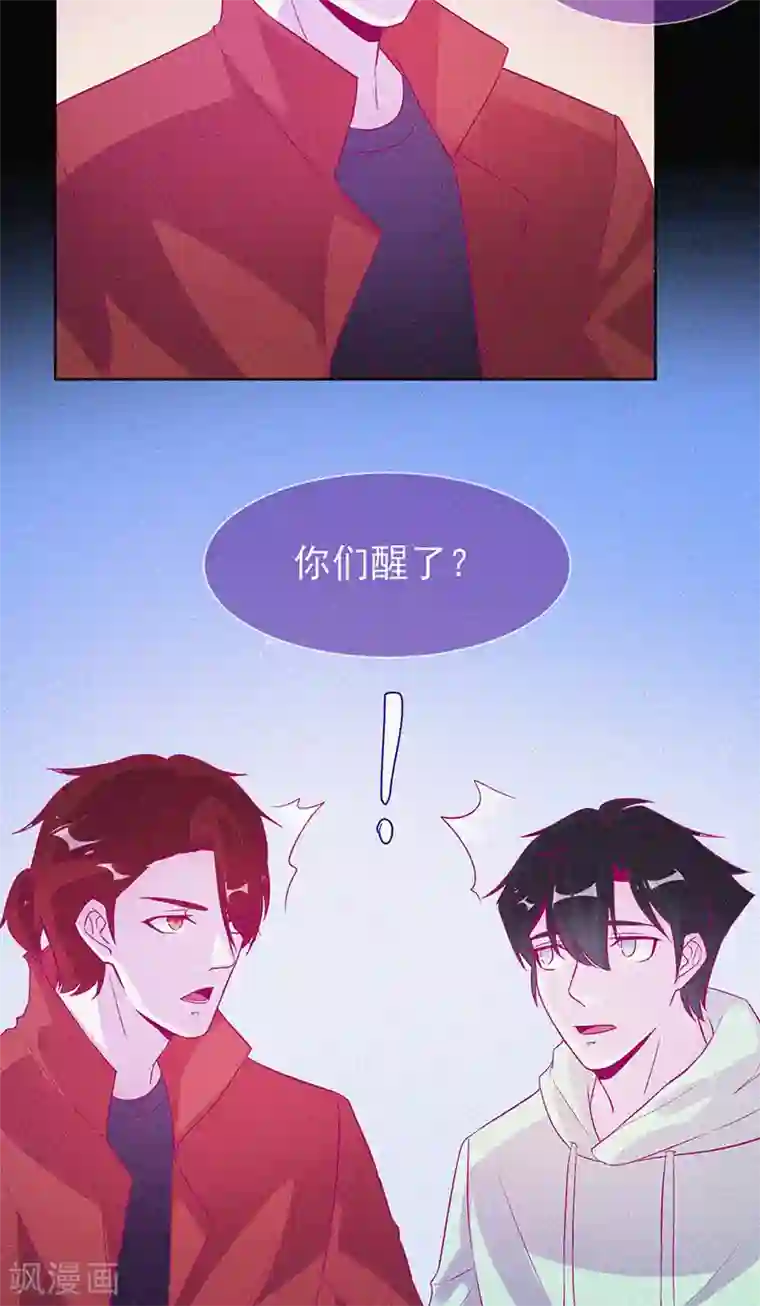 漂流教室第63话 媚鬼魅力