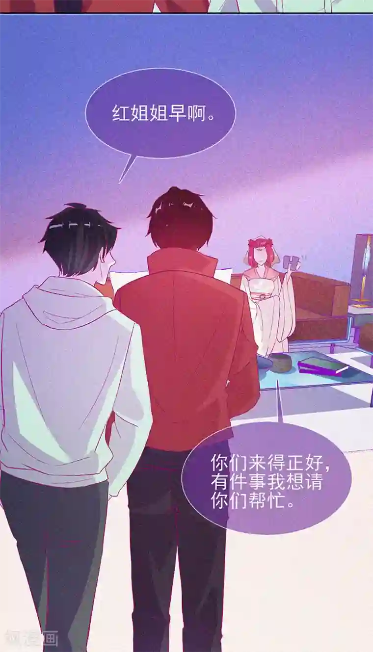 漂流教室第63话 媚鬼魅力