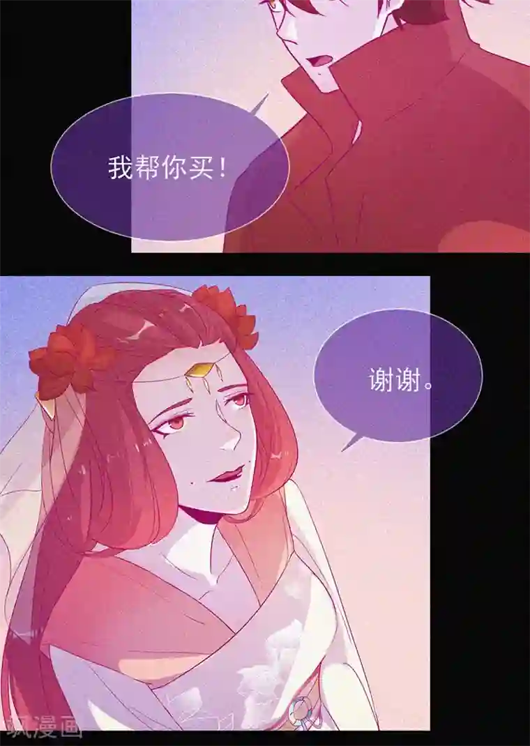 漂流教室第63话 媚鬼魅力