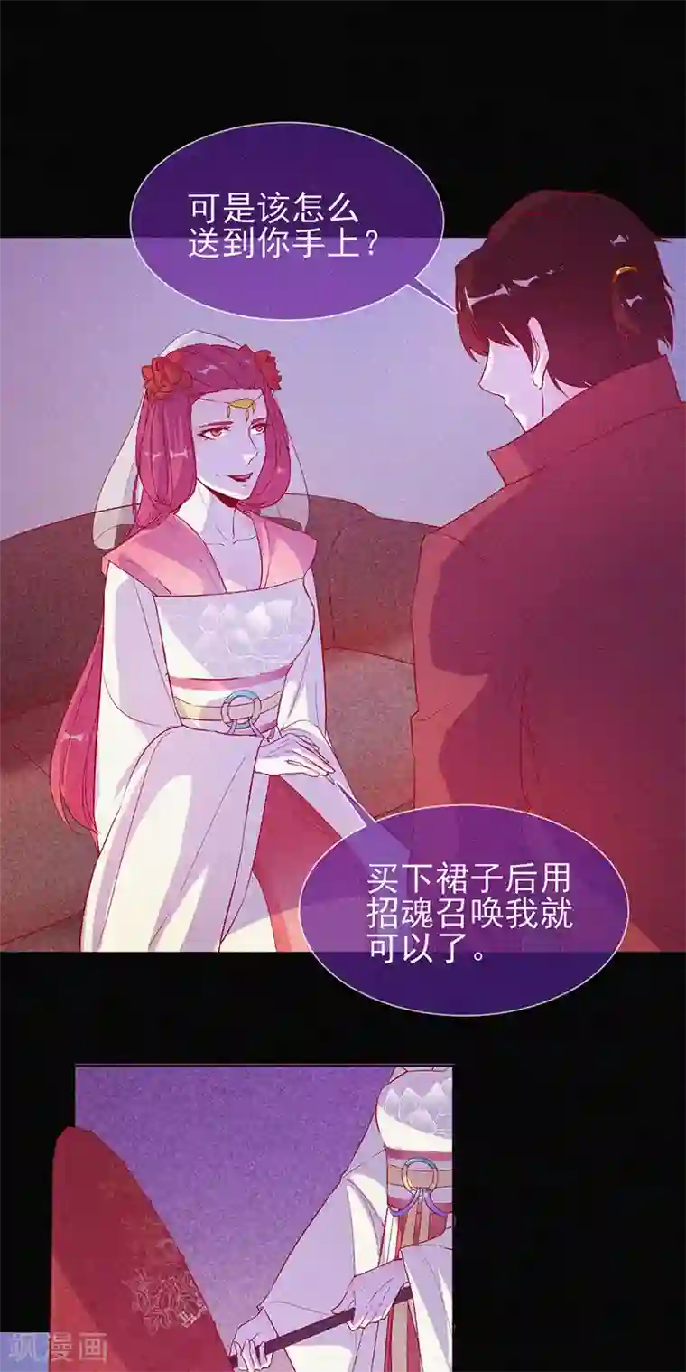 漂流教室第63话 媚鬼魅力