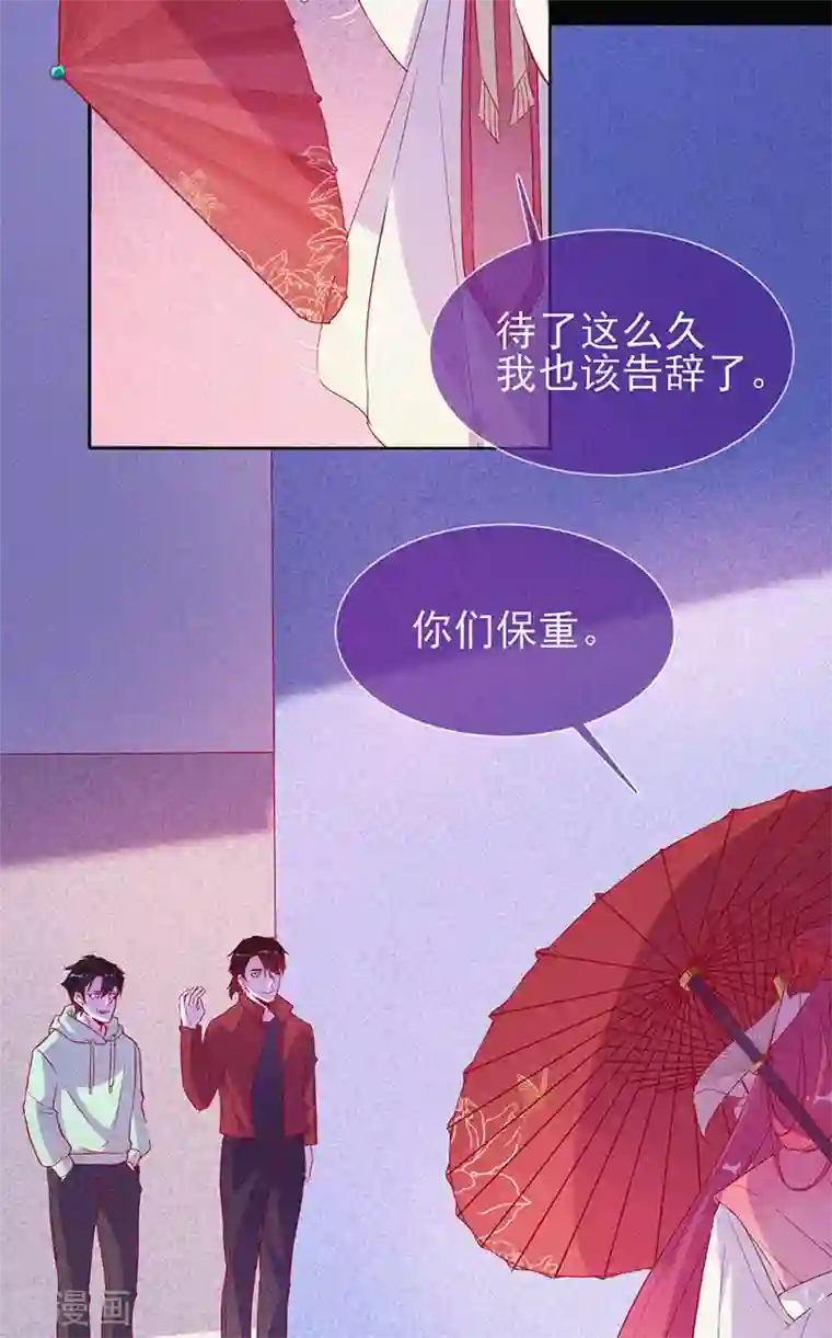 漂流教室第63话 媚鬼魅力