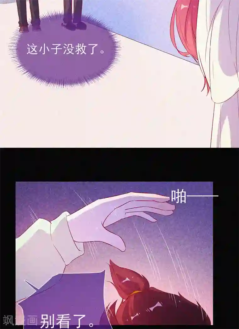 漂流教室第63话 媚鬼魅力