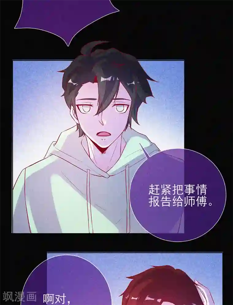 漂流教室第63话 媚鬼魅力