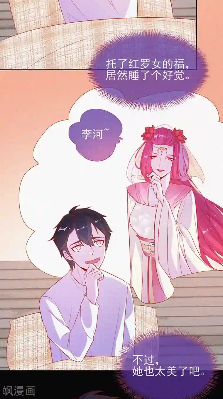 漂流教室第63话 媚鬼魅力