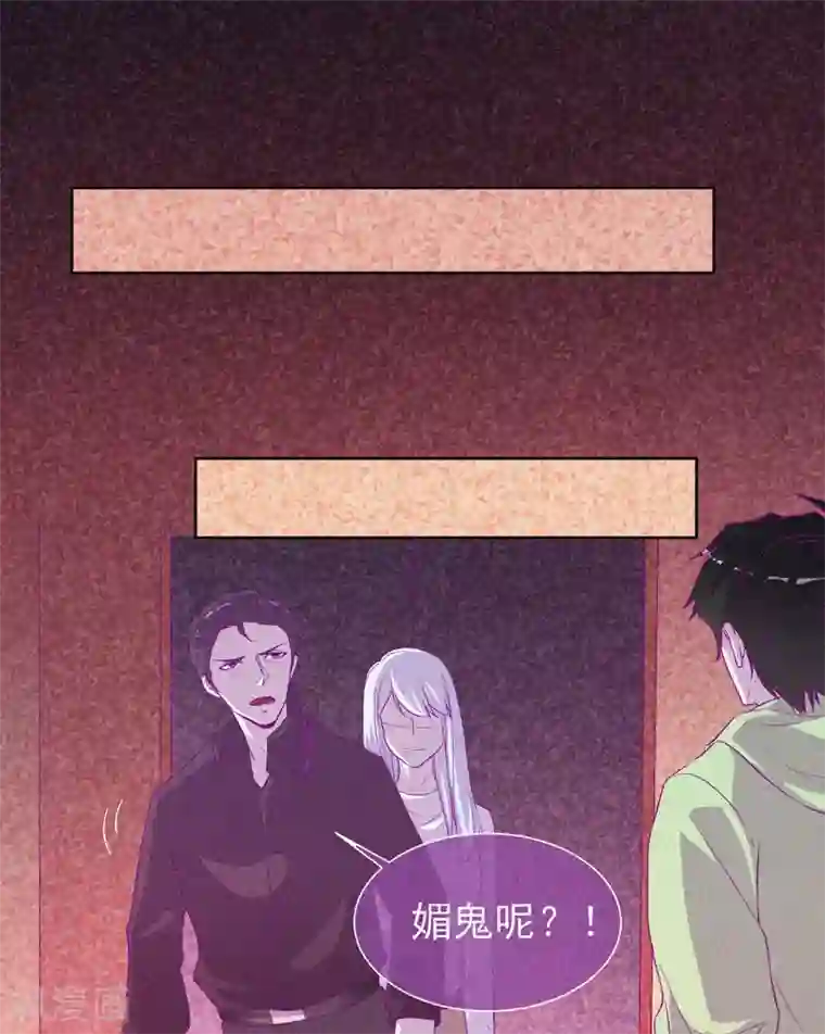 漂流教室第63话 媚鬼魅力