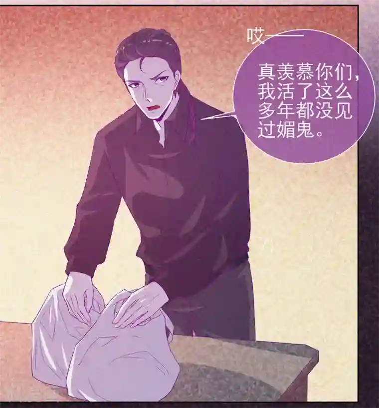 漂流教室第63话 媚鬼魅力