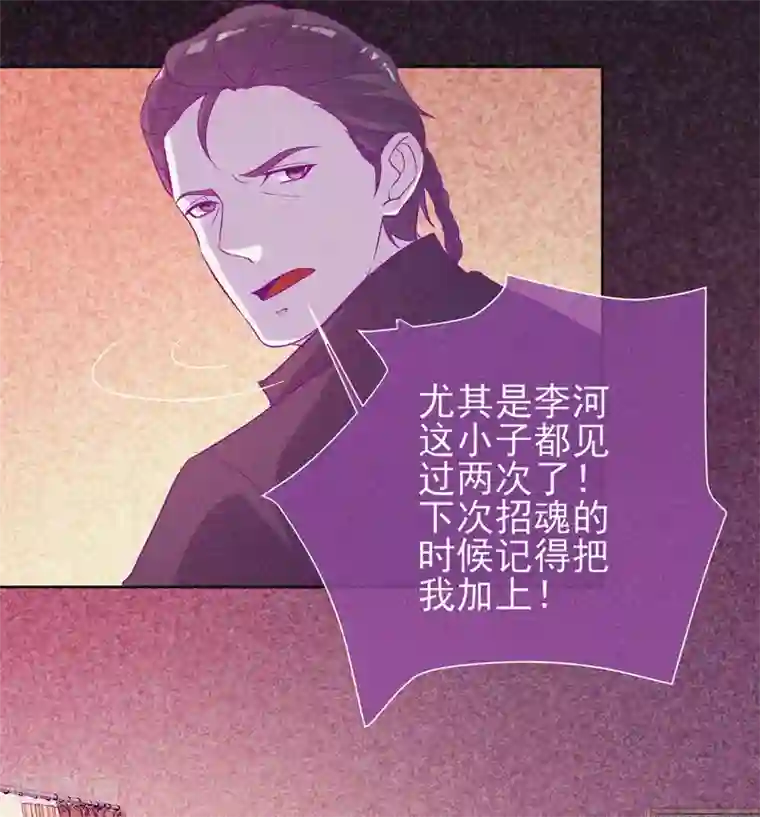 漂流教室第63话 媚鬼魅力