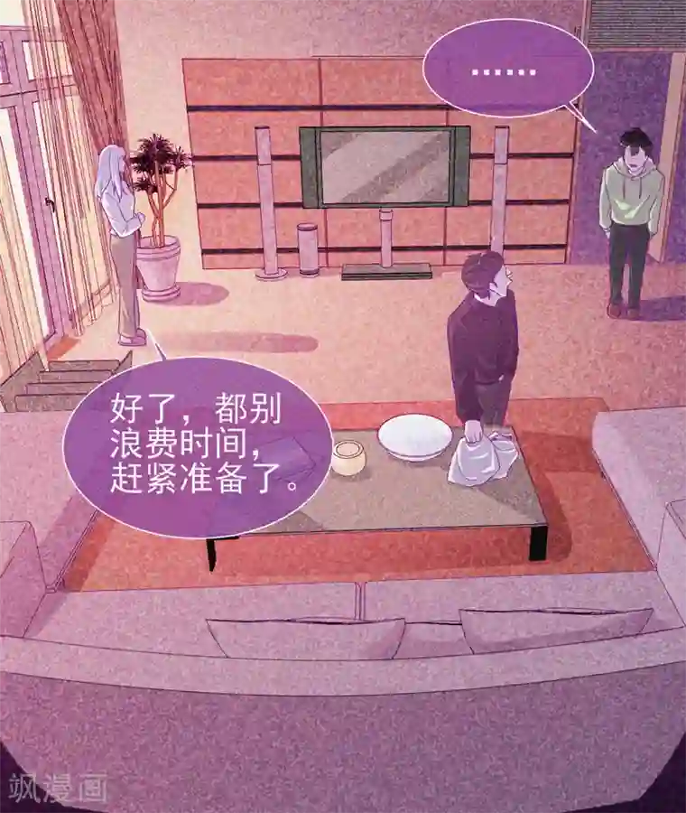 漂流教室第63话 媚鬼魅力