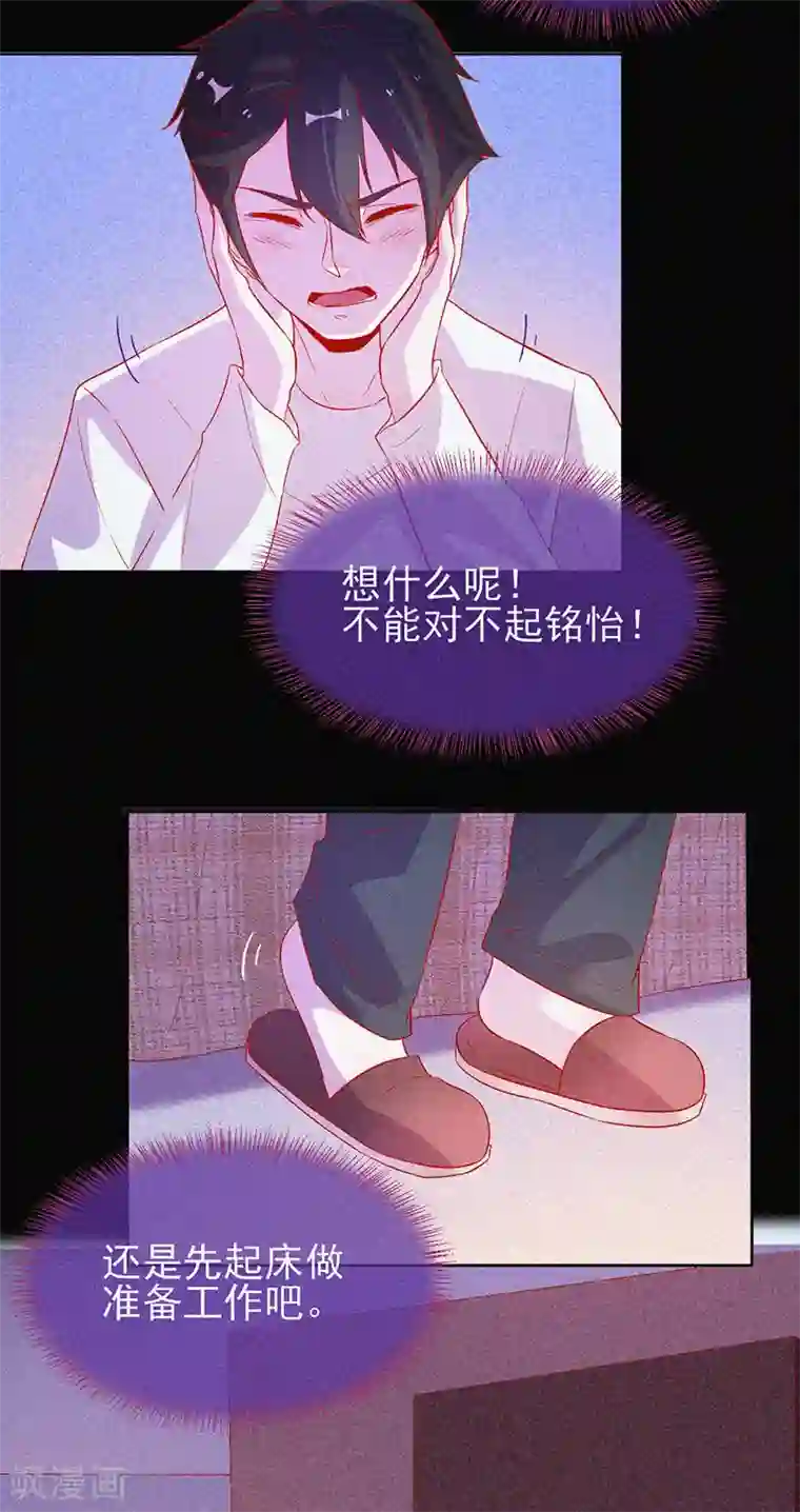 漂流教室第63话 媚鬼魅力