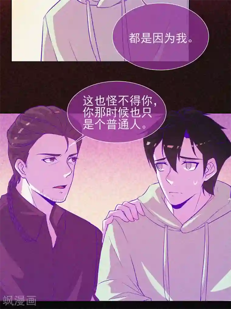 漂流教室第63话 媚鬼魅力