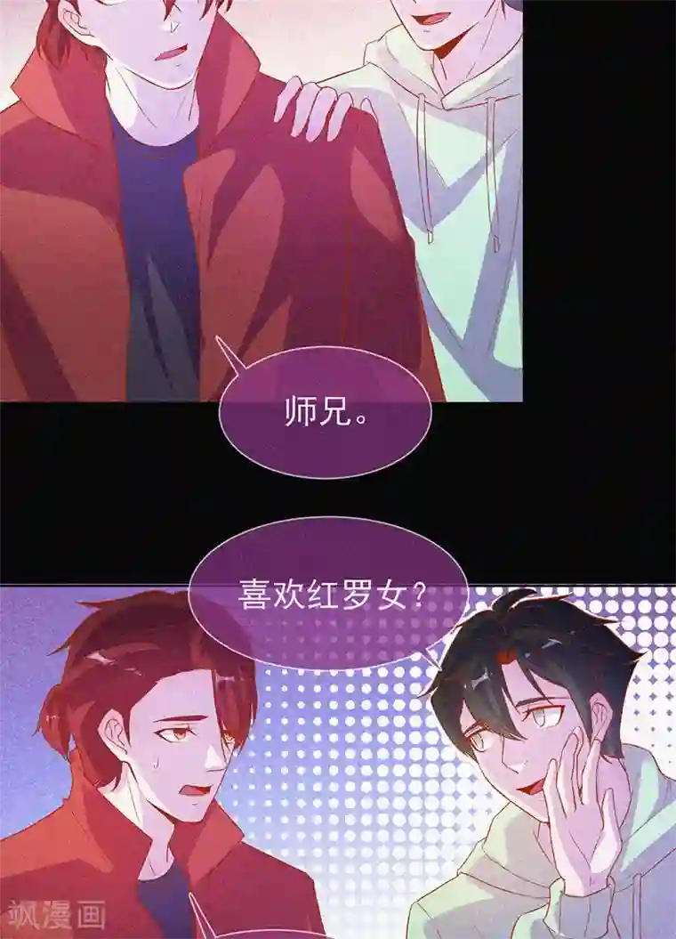 漂流教室第63话 媚鬼魅力