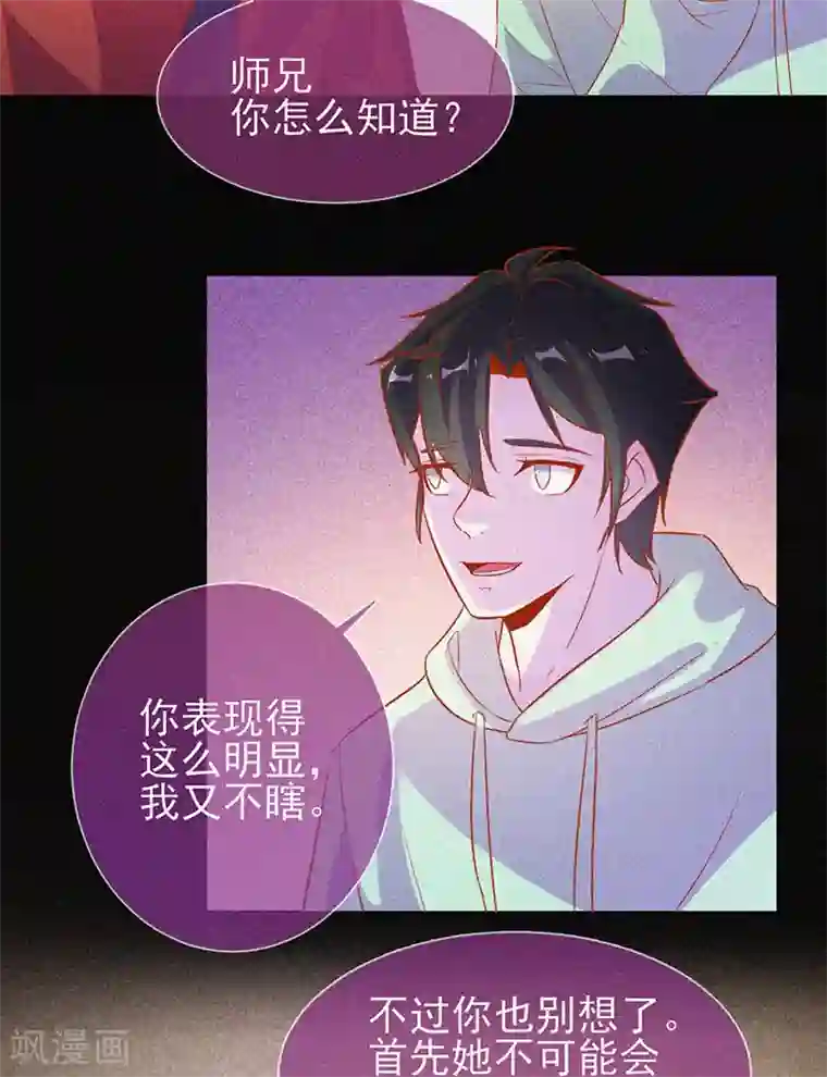 漂流教室第63话 媚鬼魅力