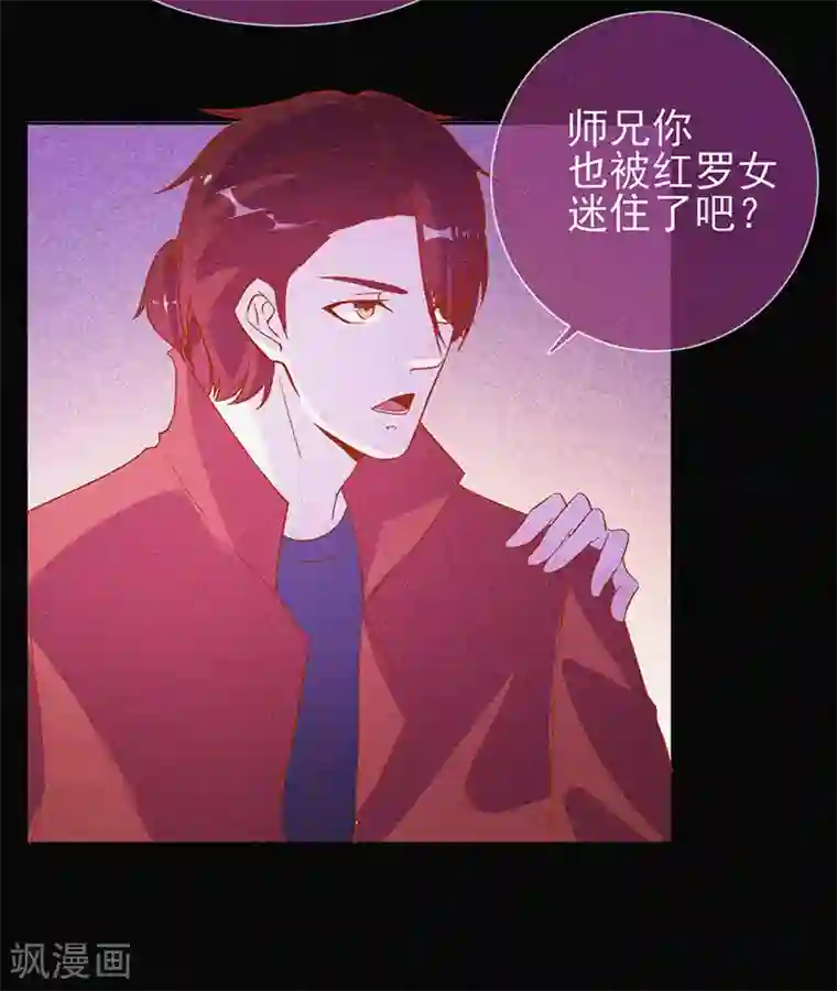 漂流教室第63话 媚鬼魅力