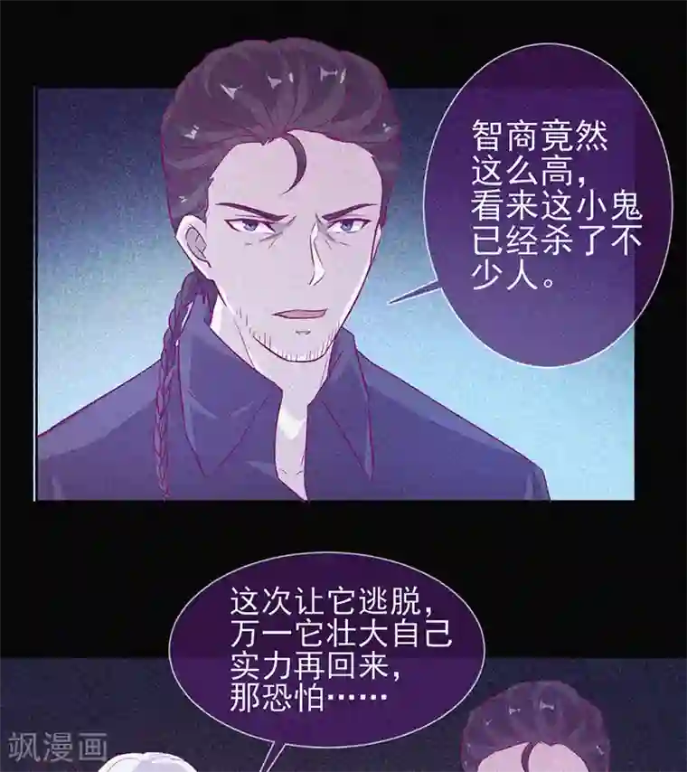 漂流教室第64话 鬼婴逃脱